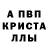 Амфетамин Розовый Julia Patov