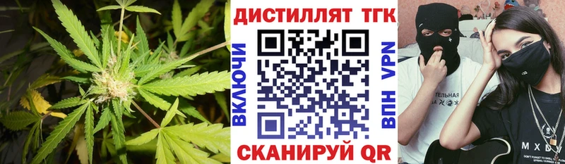 ТГК THC oil  Брянск 