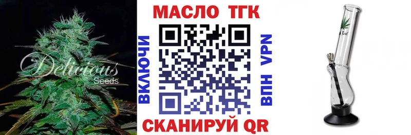 ТГК Wax Брянск
